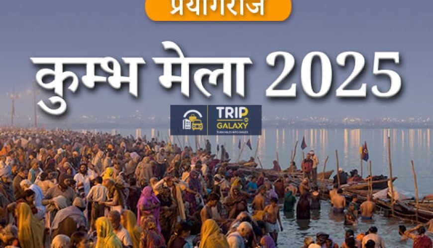 Kumbh Mela’s Shahi Snan: A Sacred Celebration of Devotion and Unity